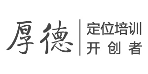 厚德培訓(xùn)